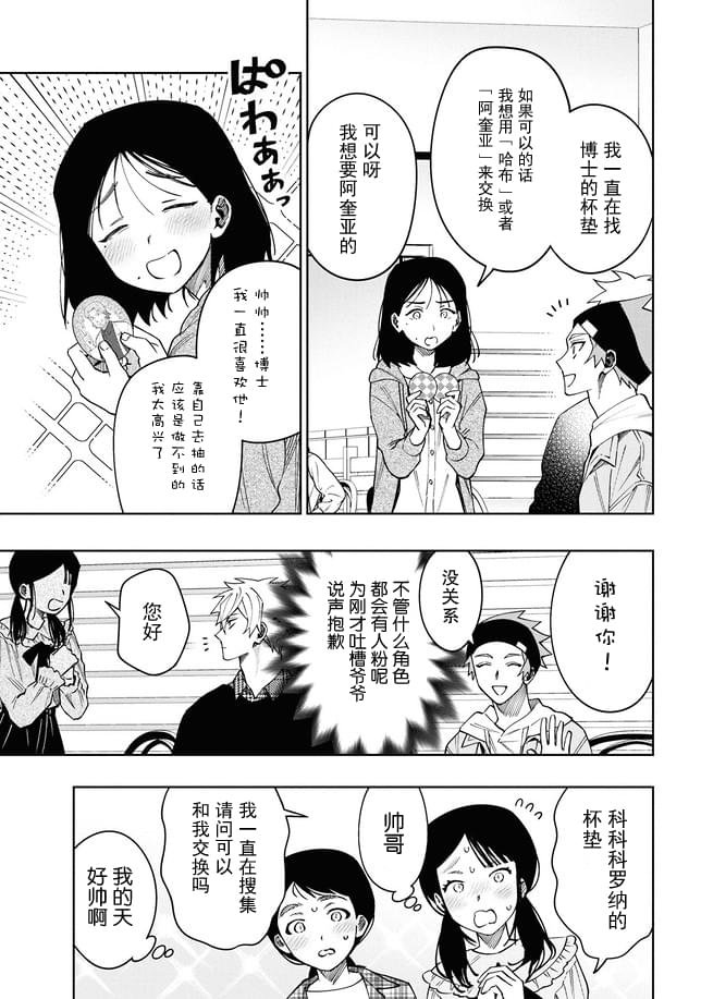 第12.4话