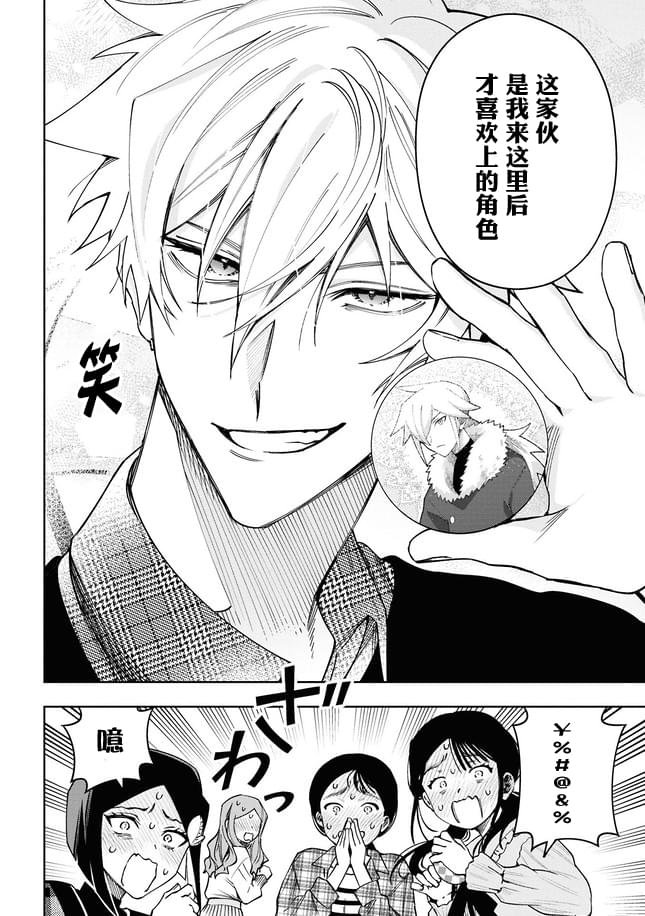 第12.4话
