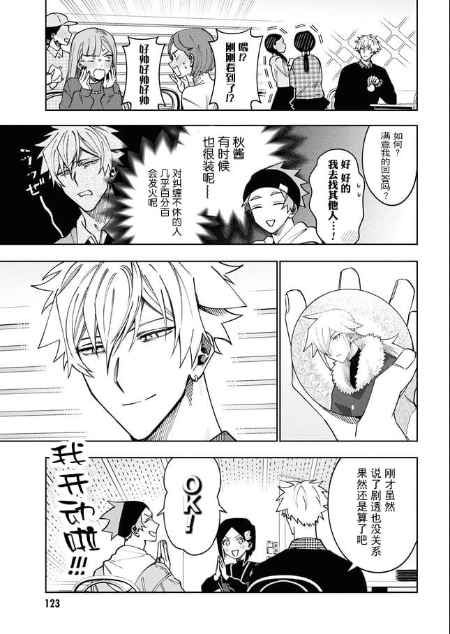 第12.4话