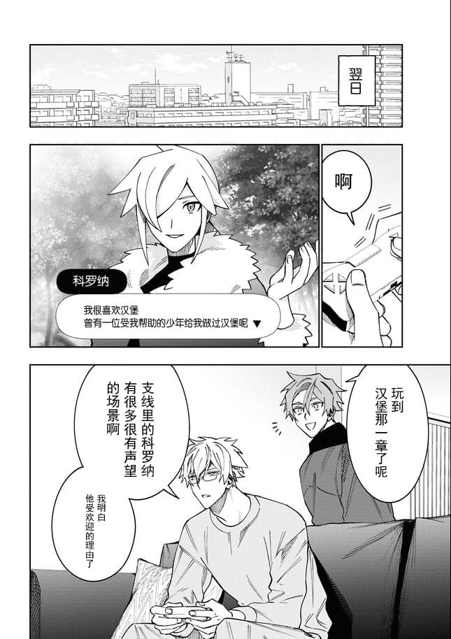 第12.4话