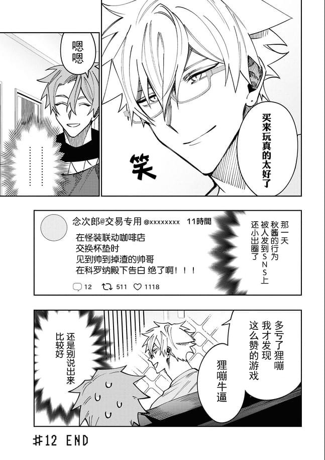 第12.4话
