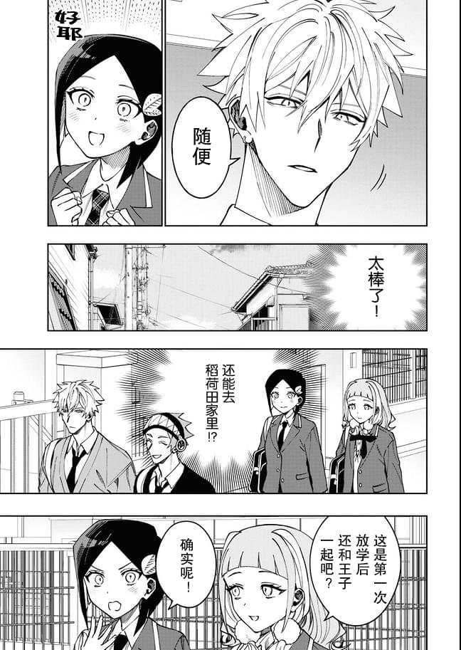 第13话
