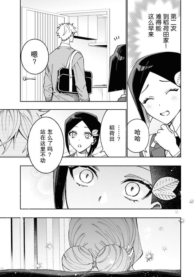 第13话