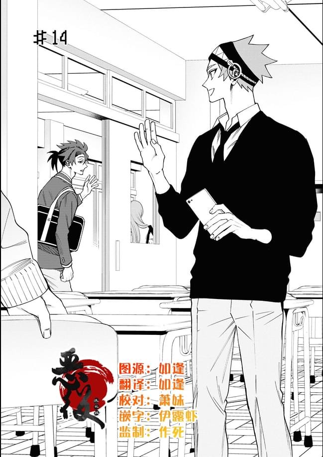 第14话