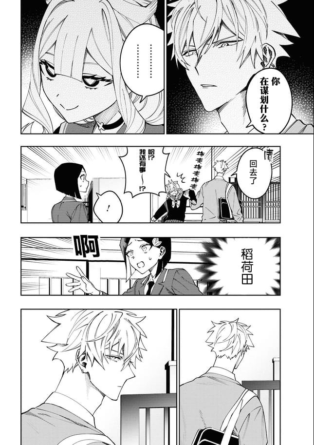 第14话