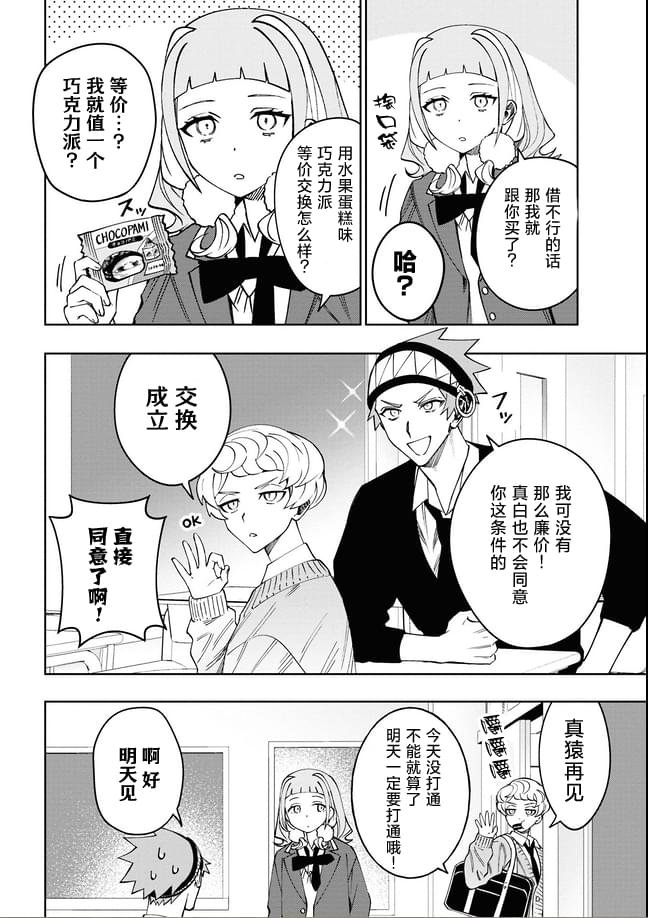 第14话