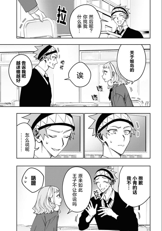 第14话