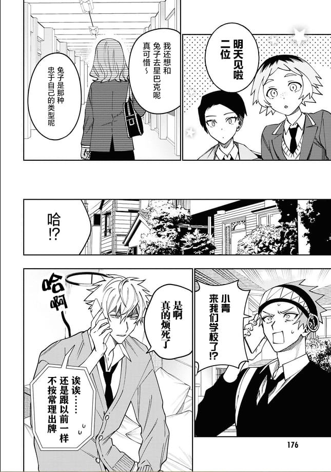 第14话