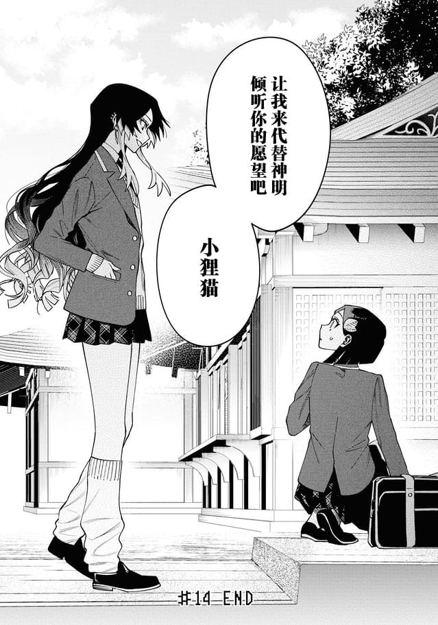 第14话