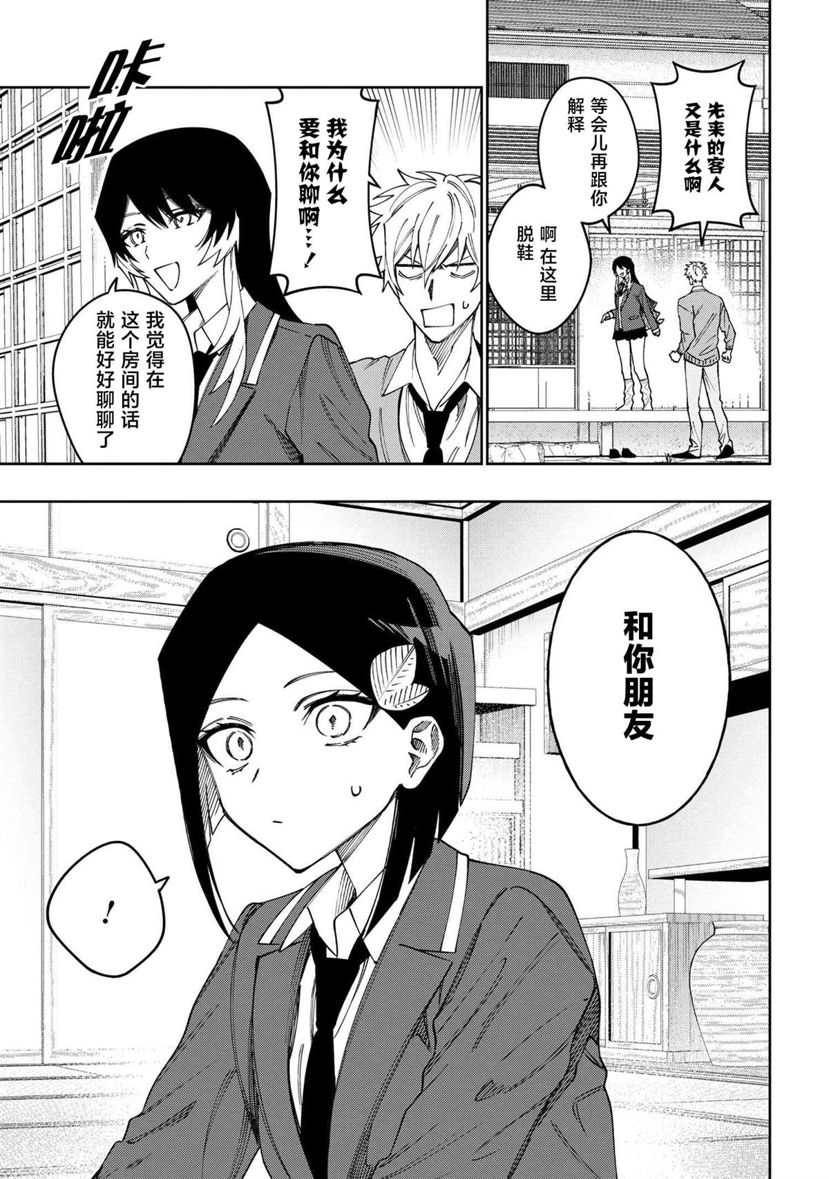 第16话