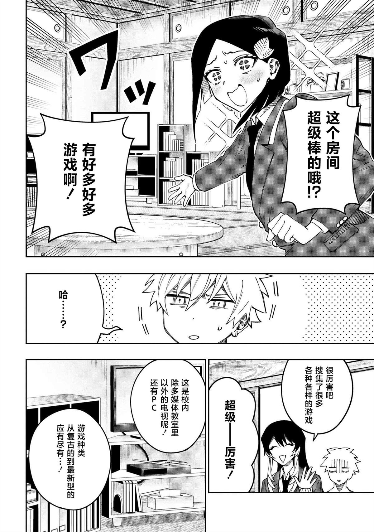 第16话