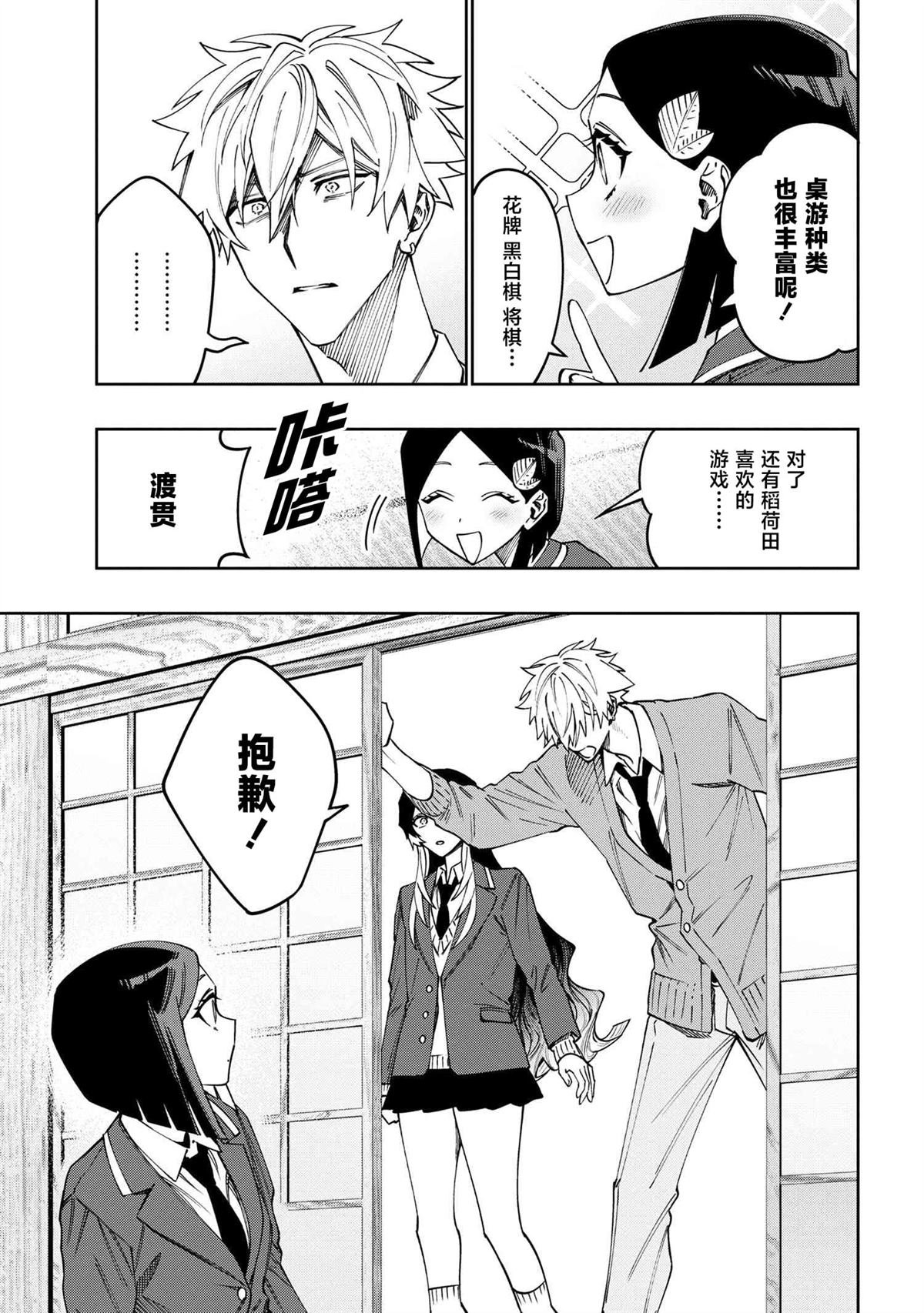 第16话