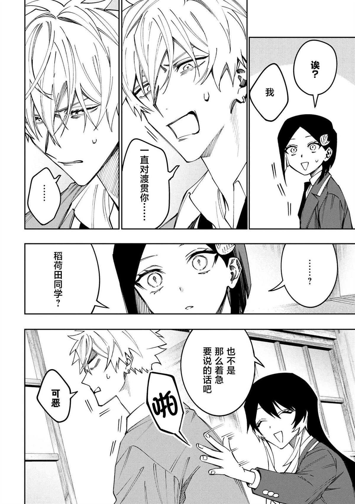 第16话