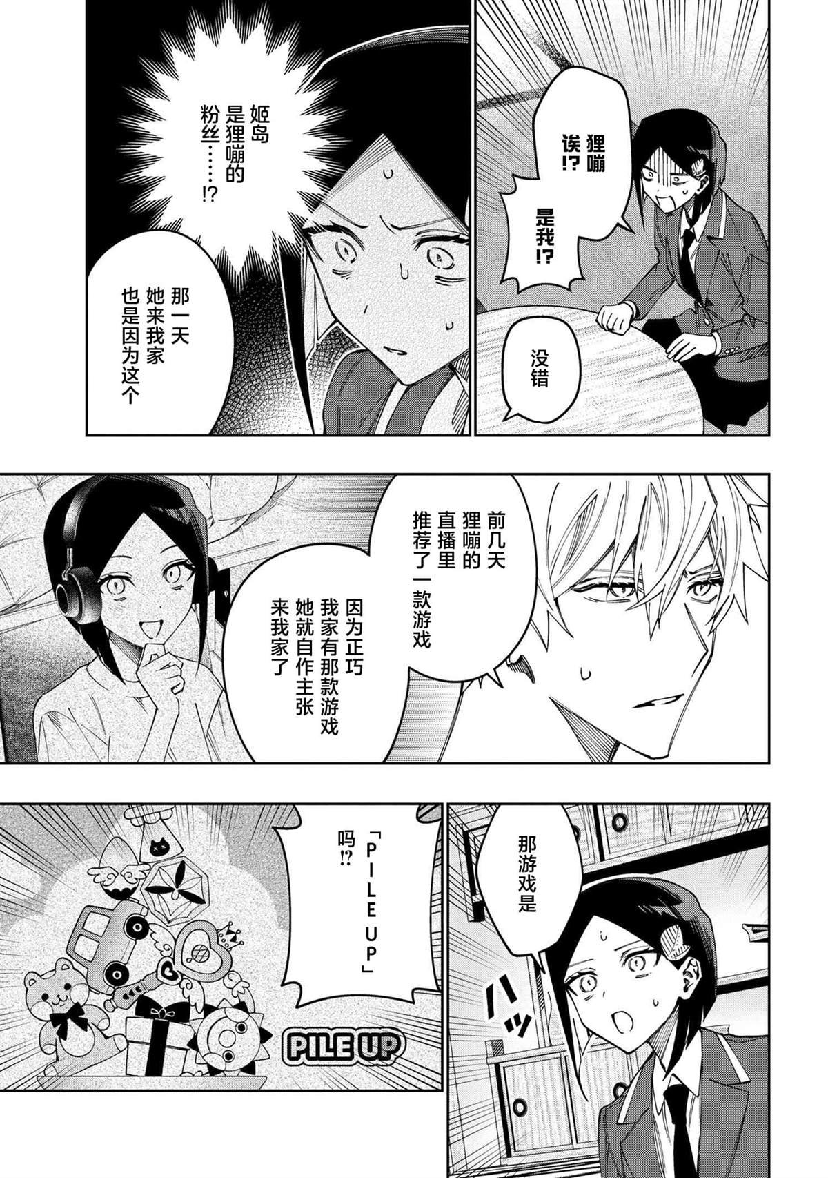第17话