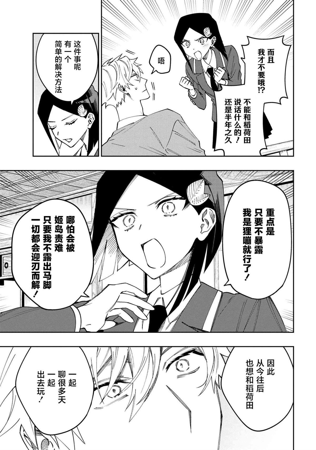 第17话