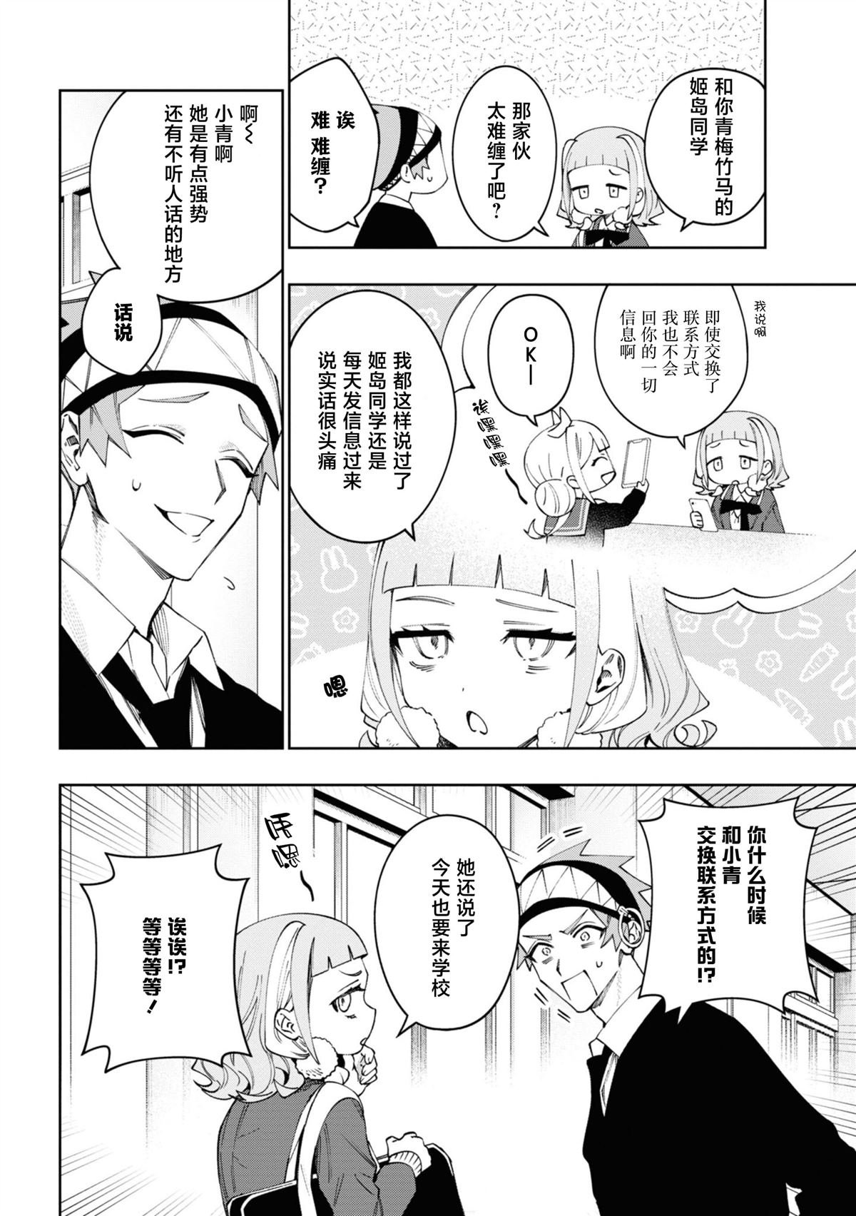 第19话