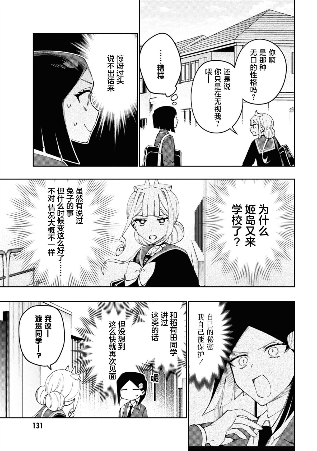 第19话