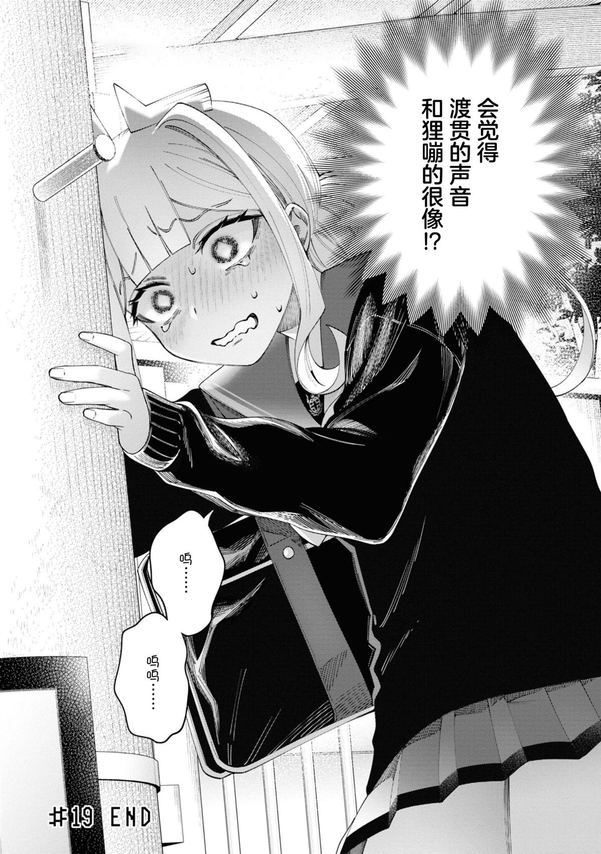 第19话