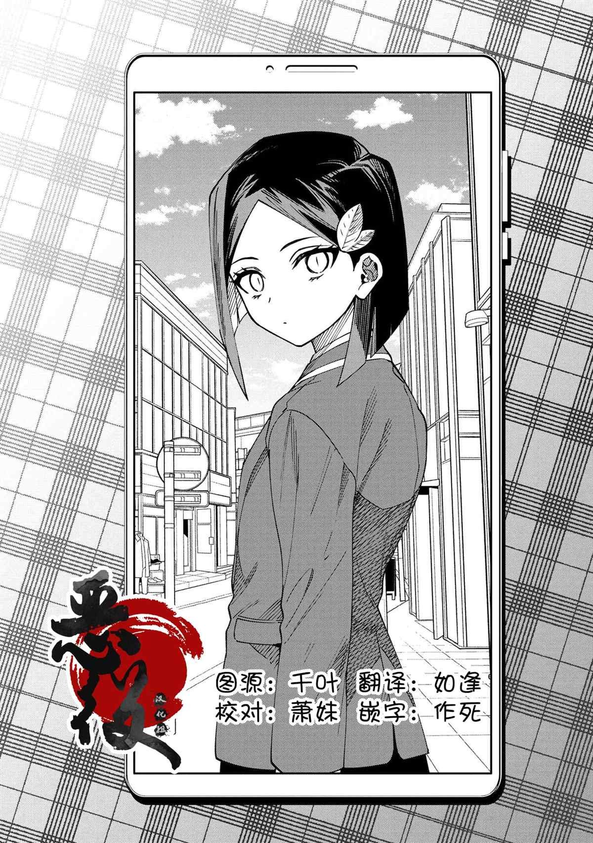 第3.1话