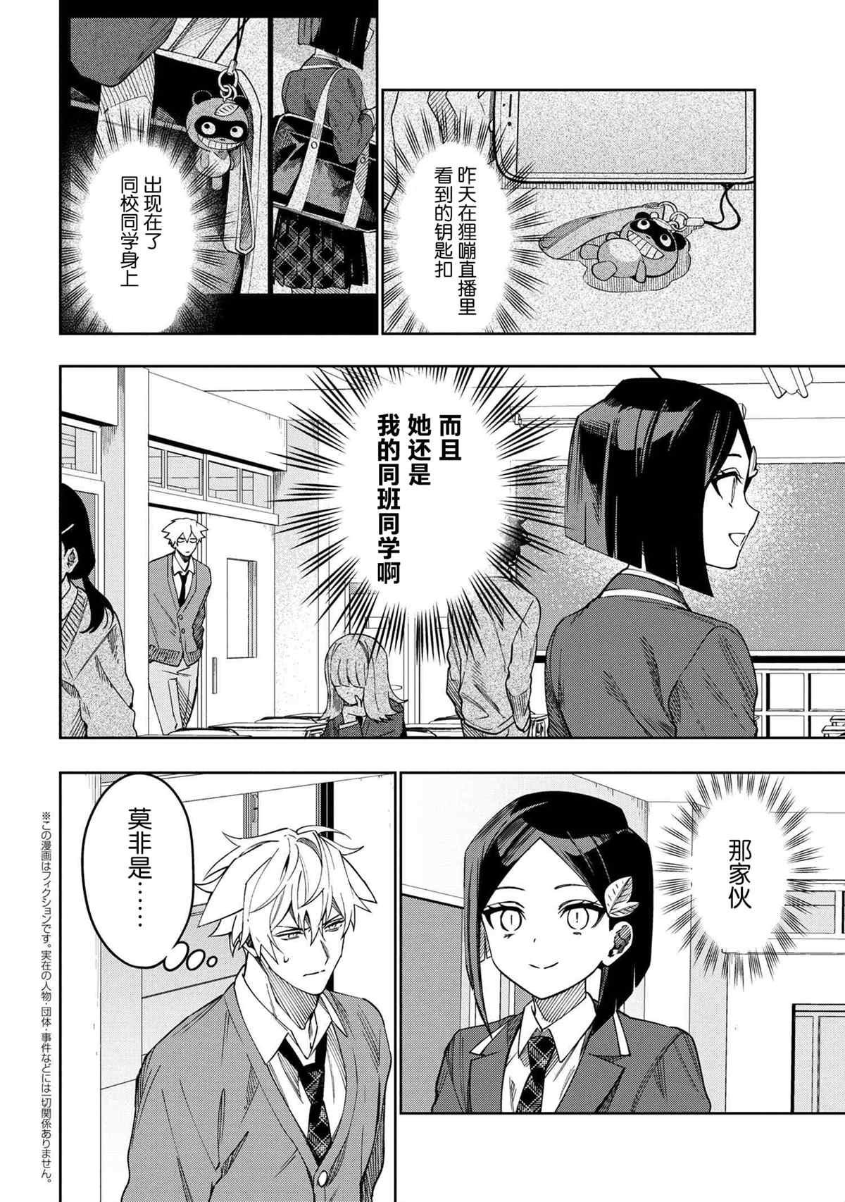 第3.1话
