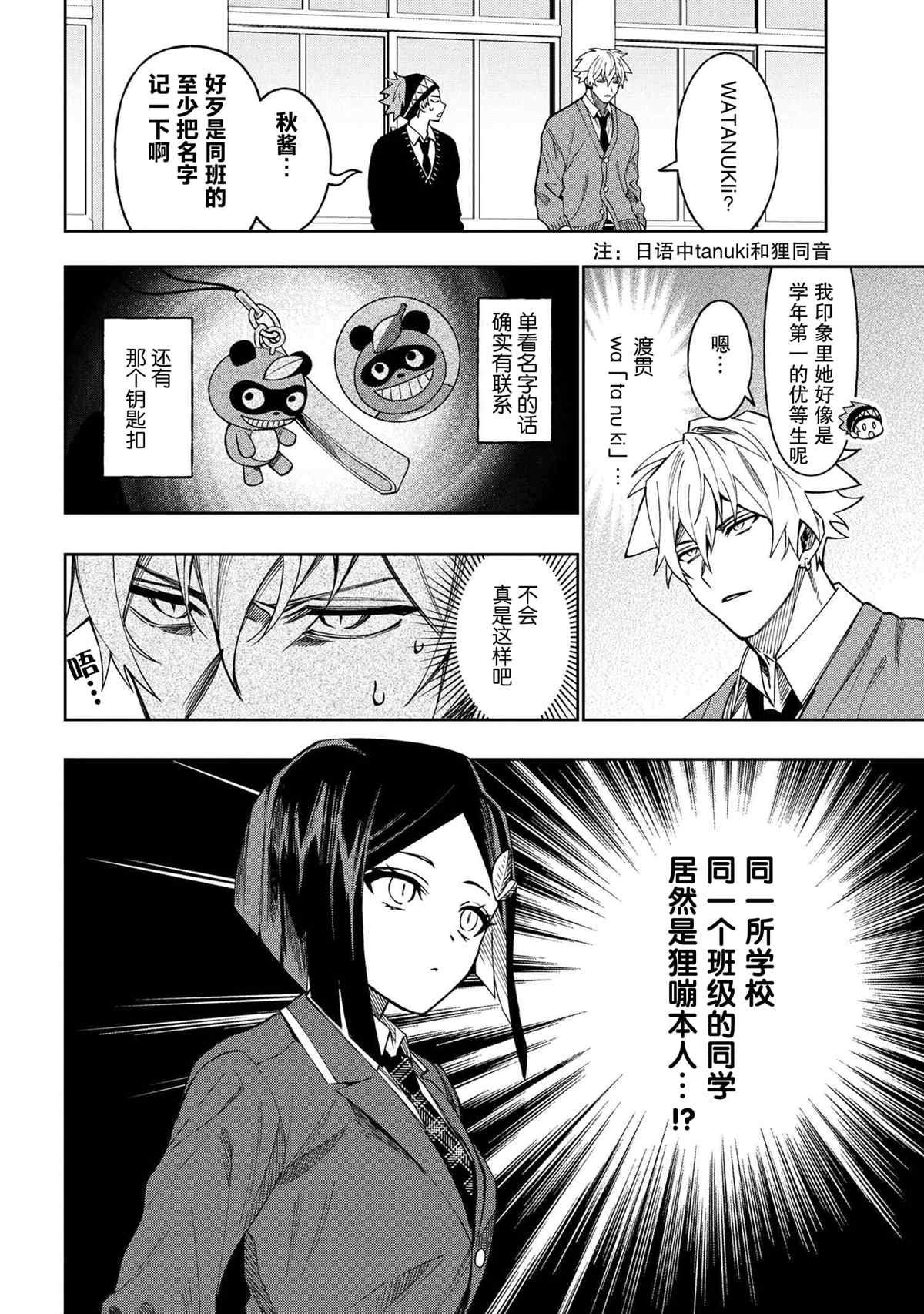第3.1话