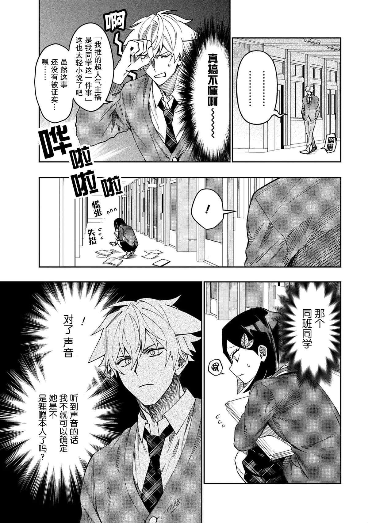 第3.1话