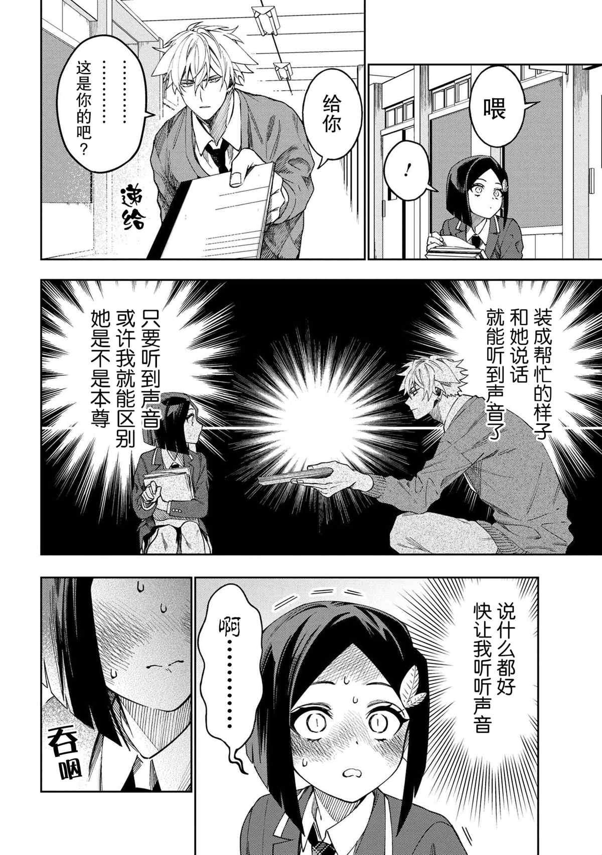 第3.1话