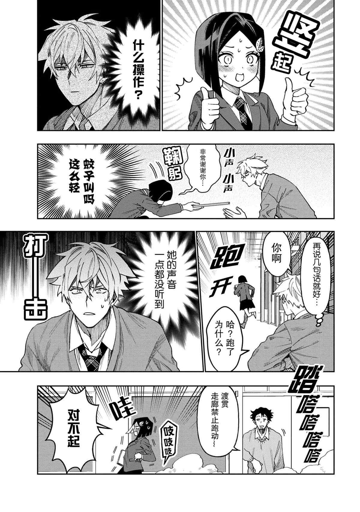 第3.1话