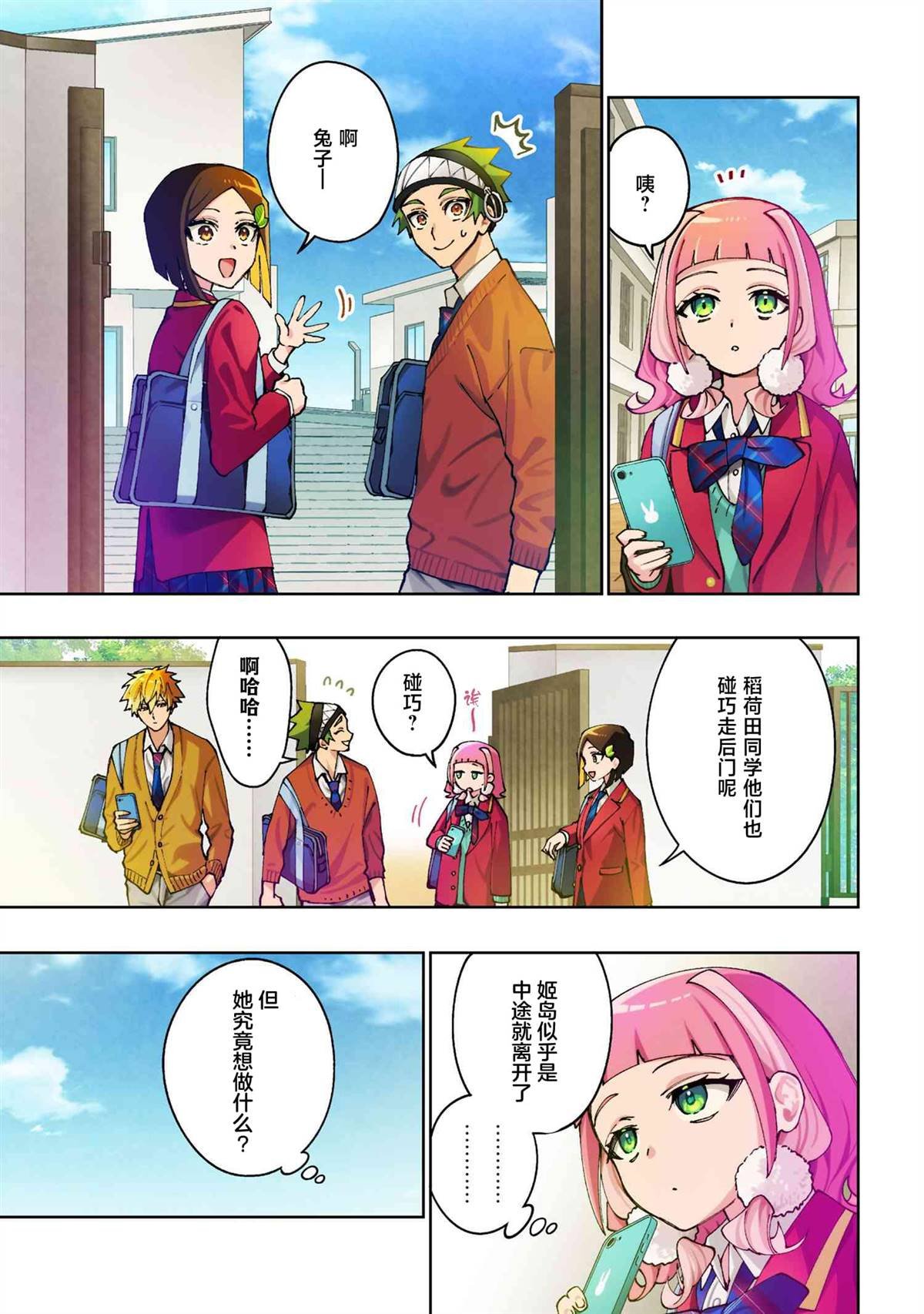 第20话
