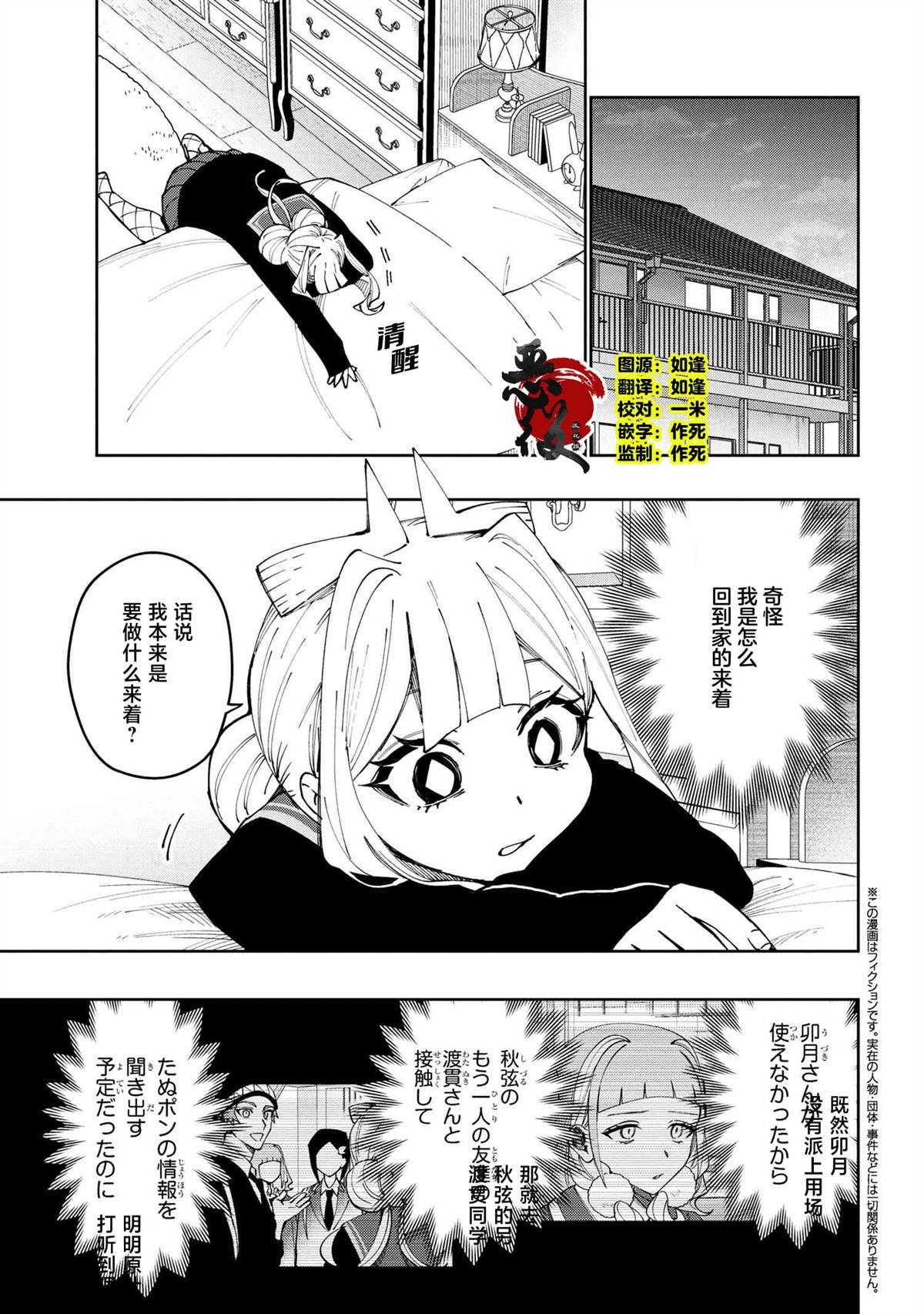 第20话