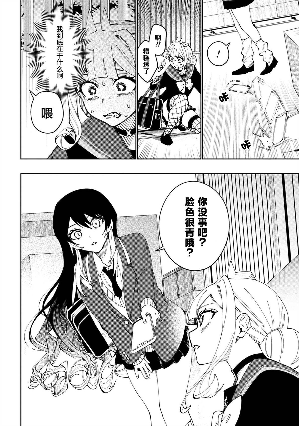 第20话