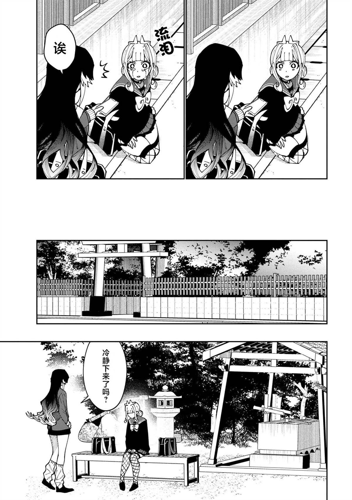 第20话
