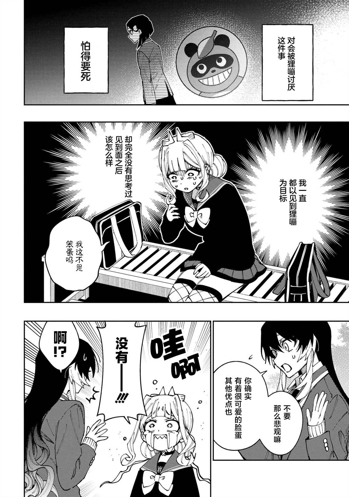 第20话
