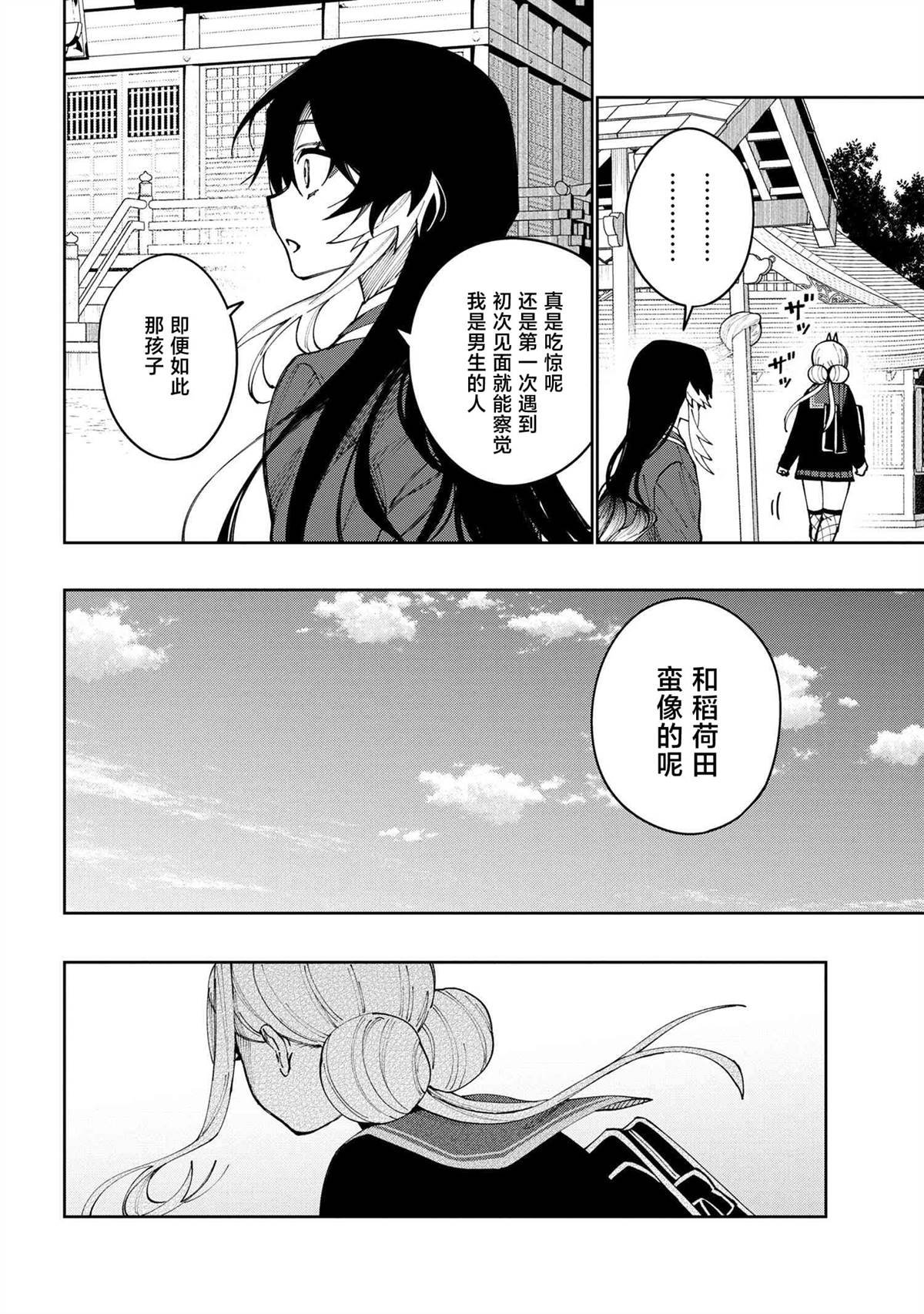 第20话