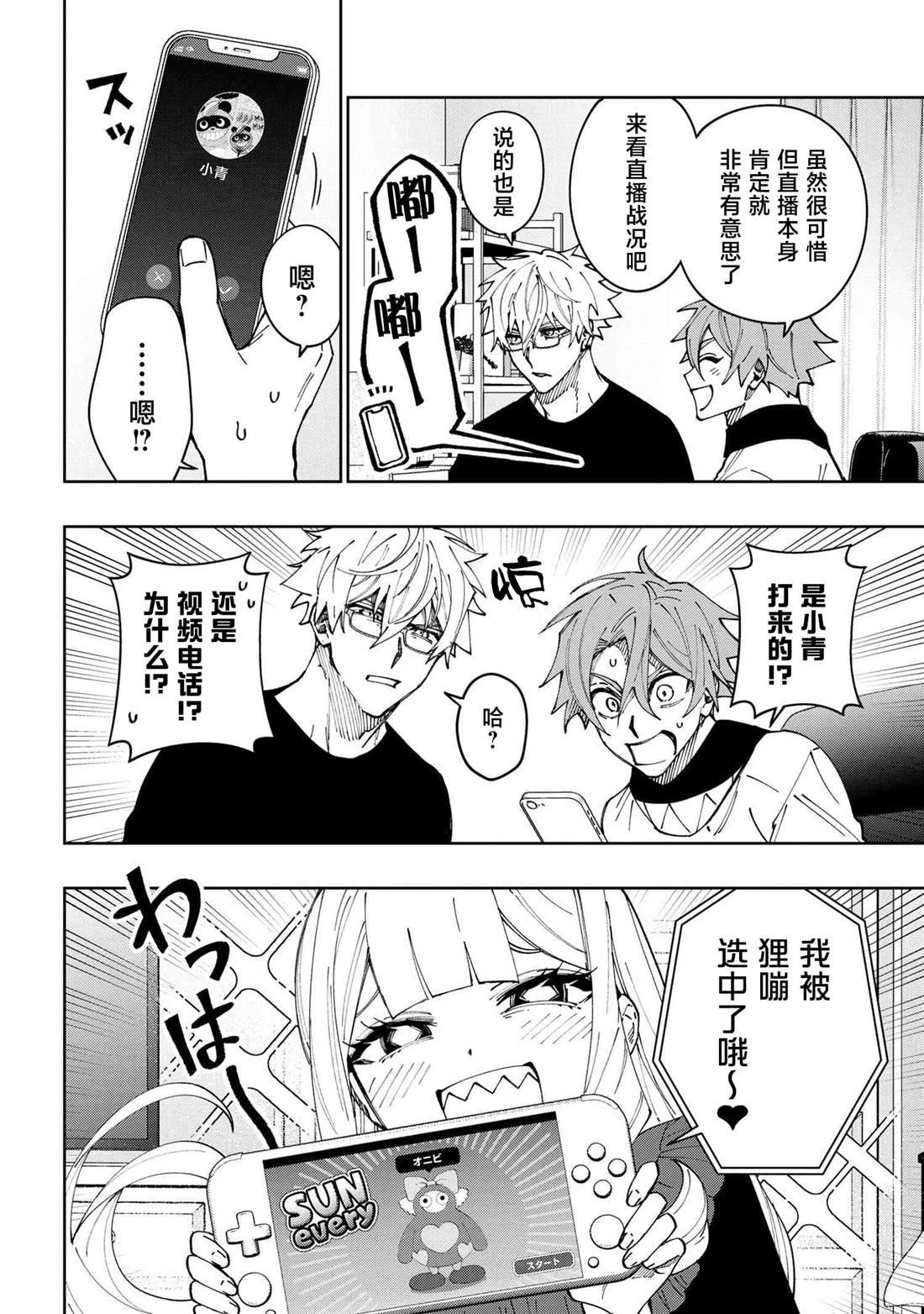 第21话