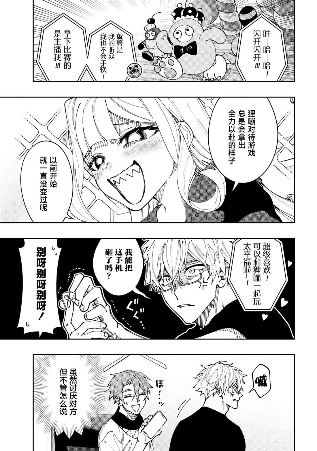 第21话