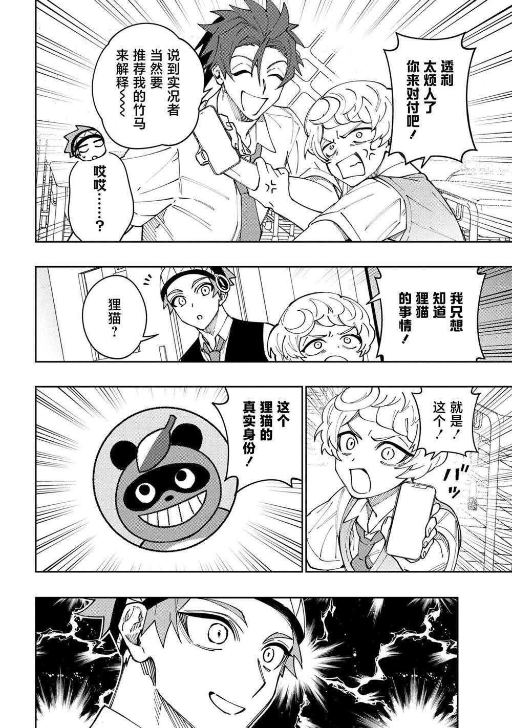 第22话