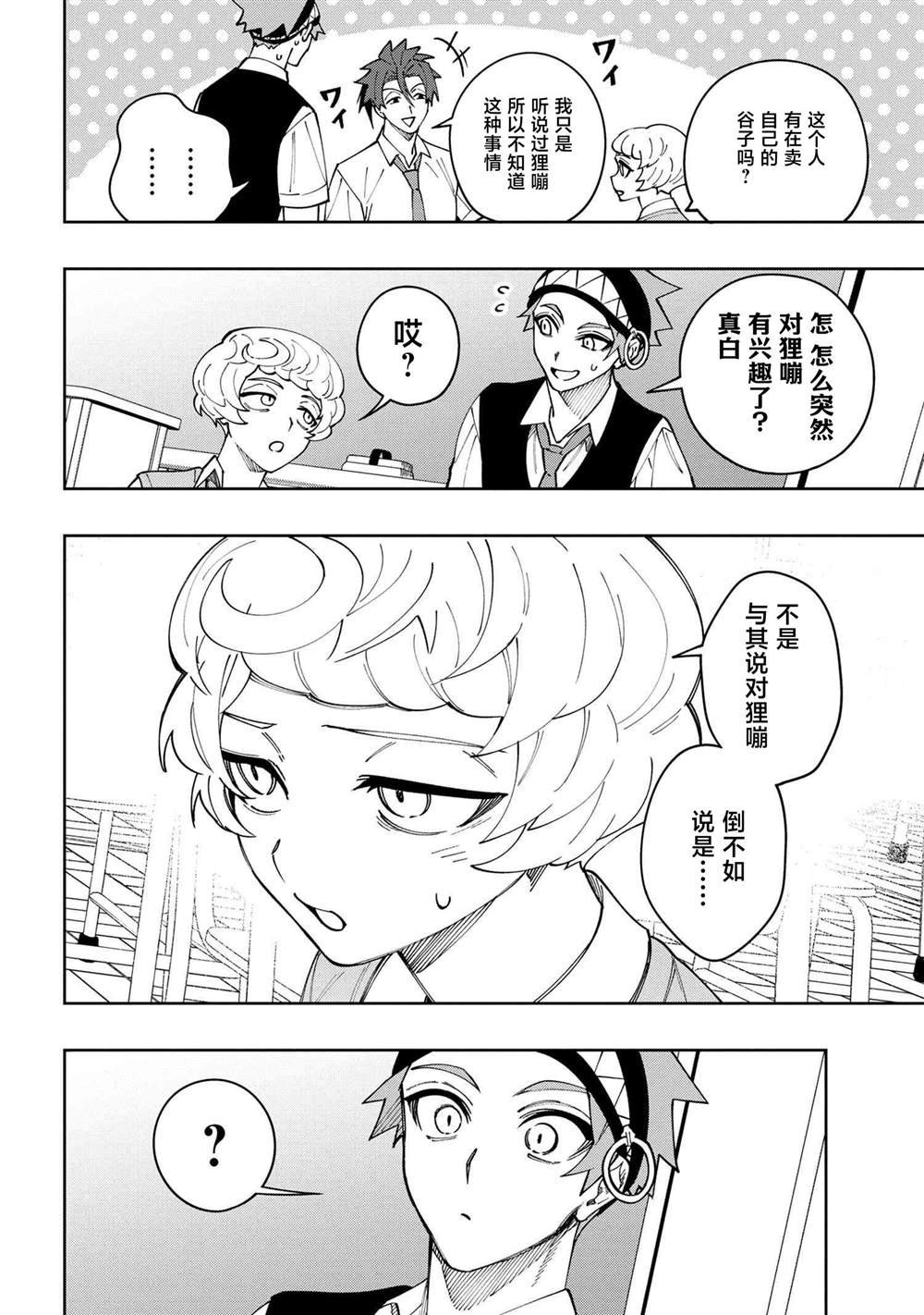 第22话