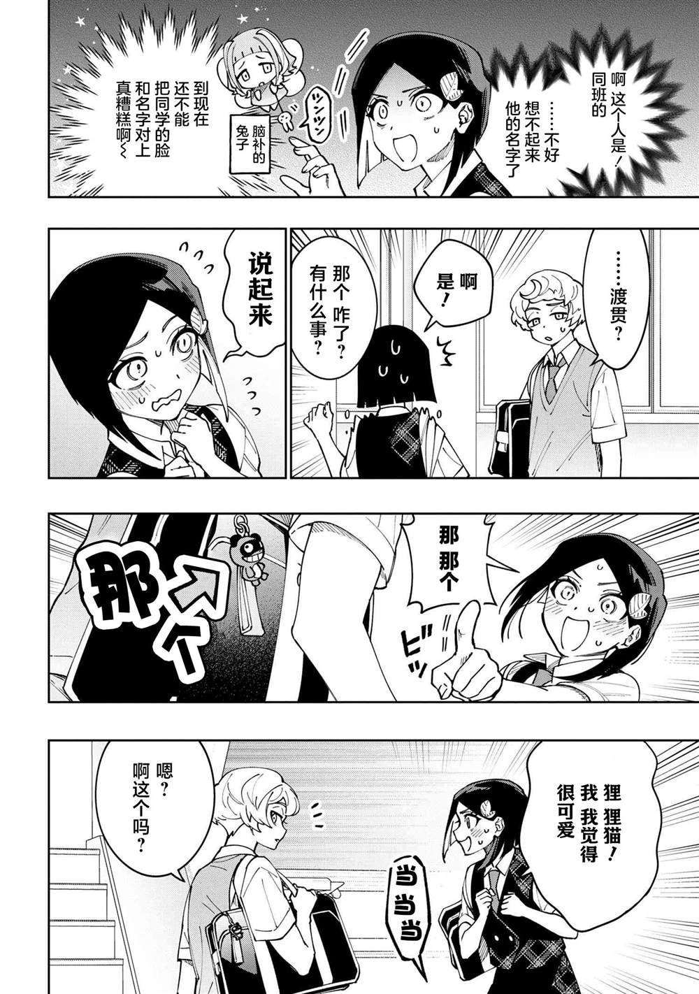 第22话