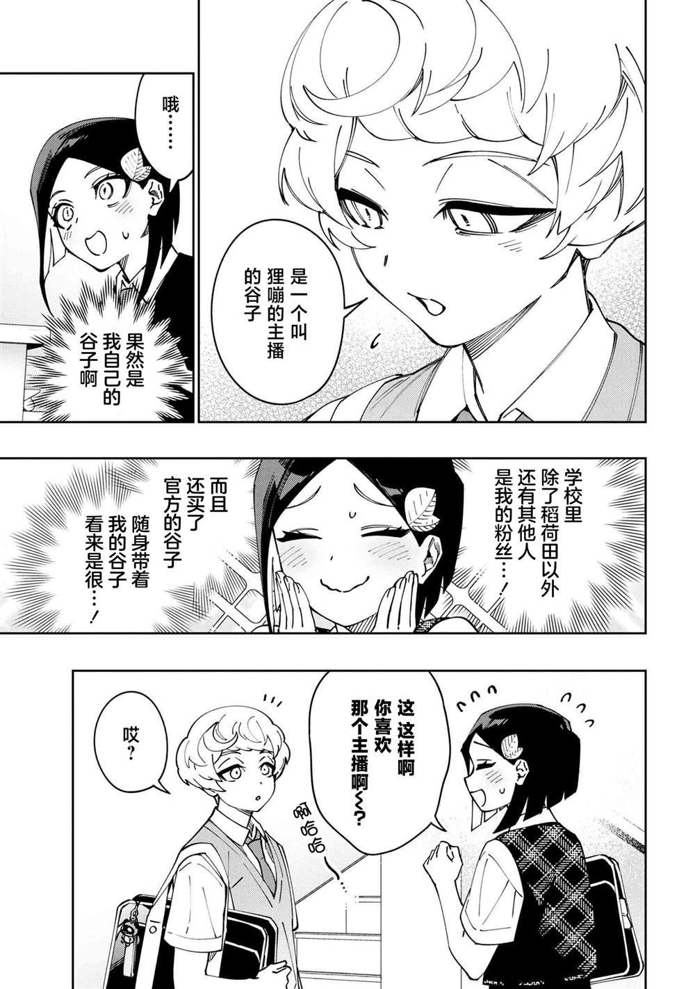 第22话