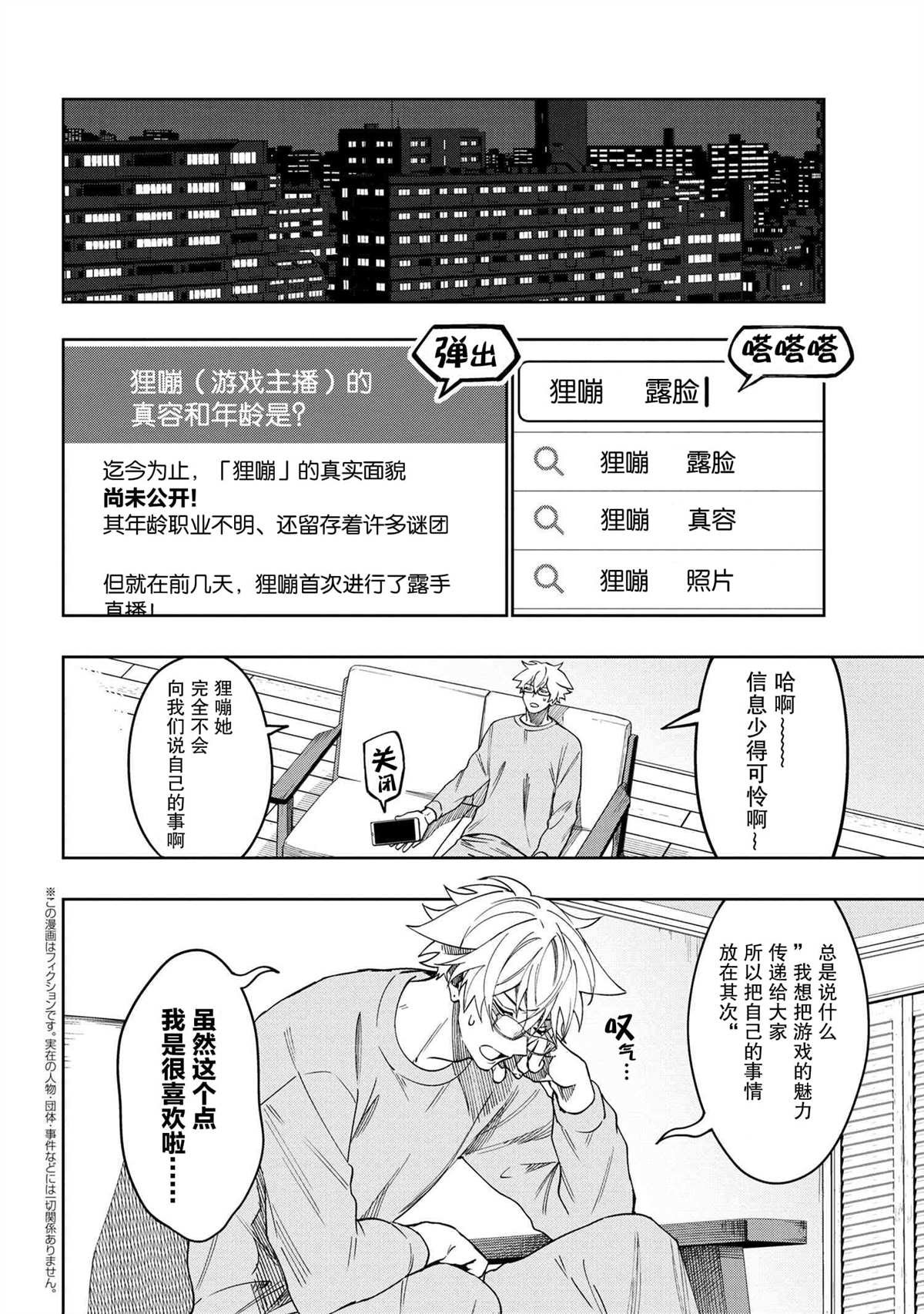 第3.2话