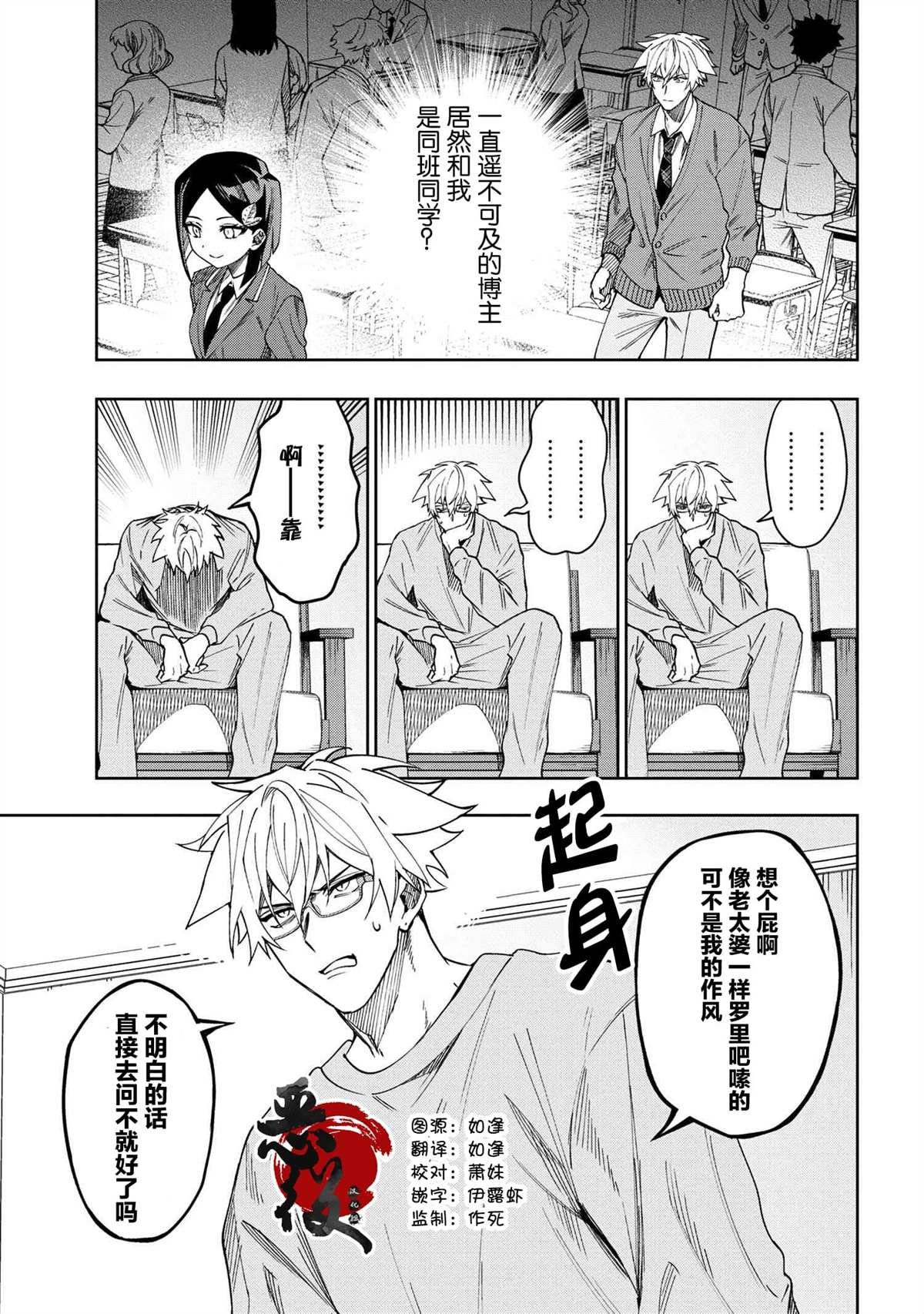 第3.2话