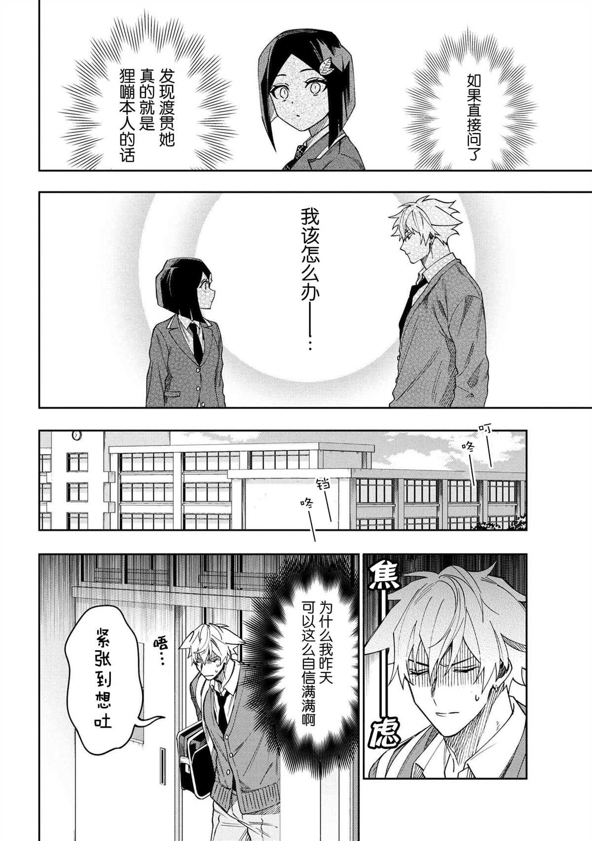第3.2话