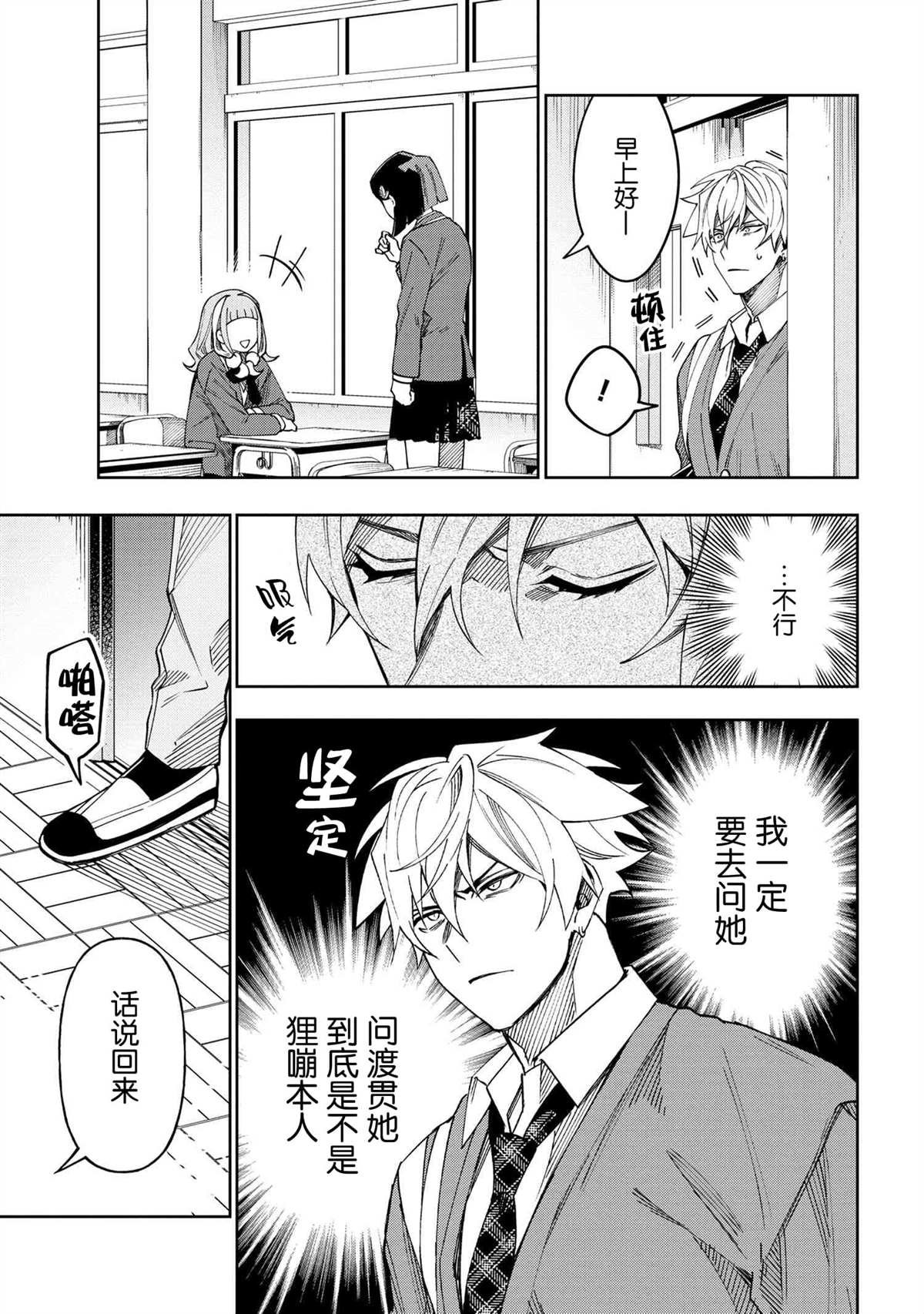 第3.2话