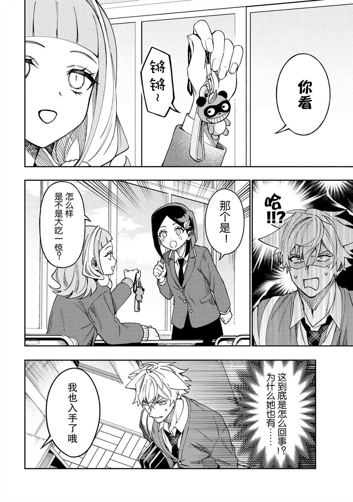 第3.2话