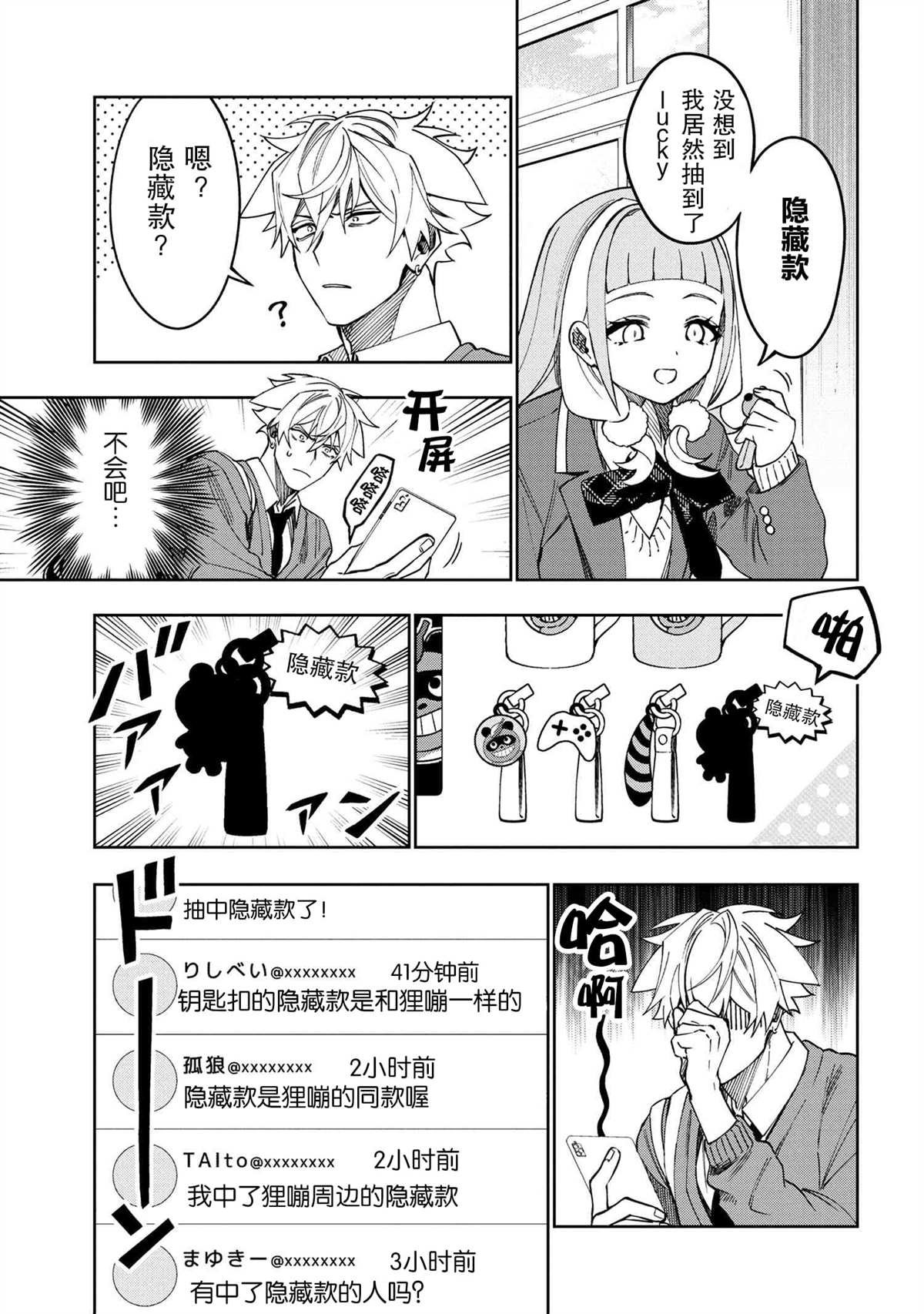 第3.2话