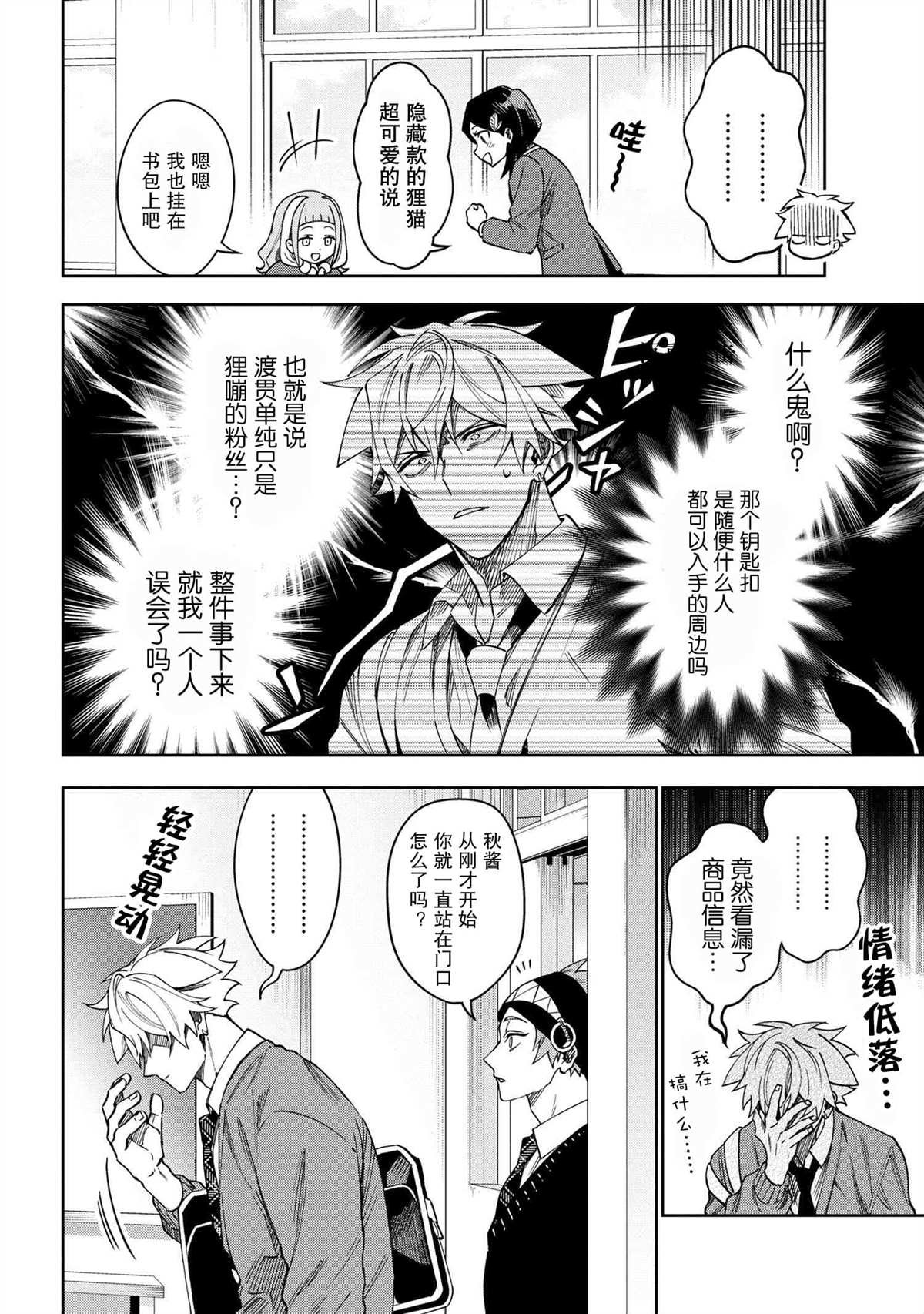 第3.2话
