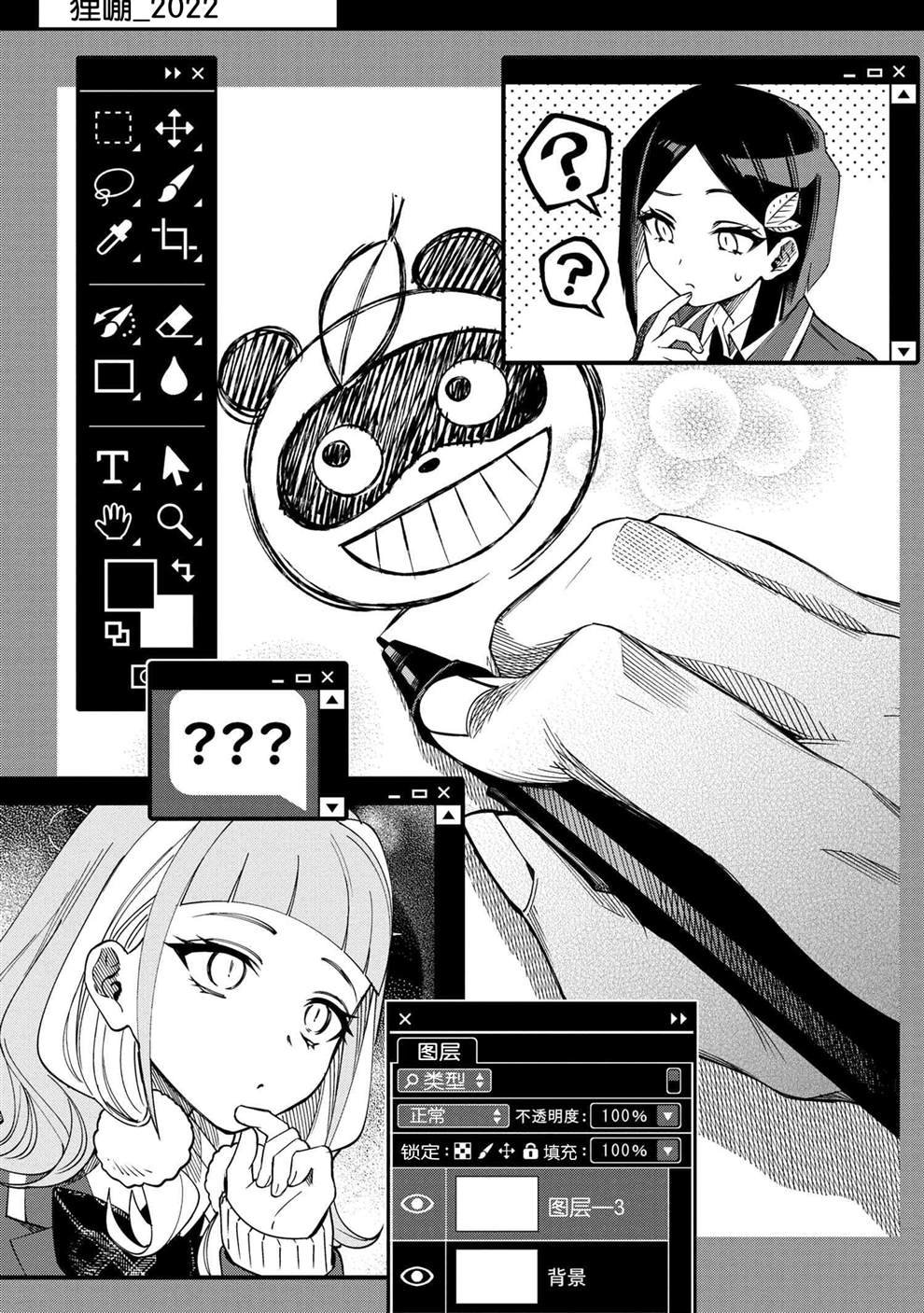 第4.1话
