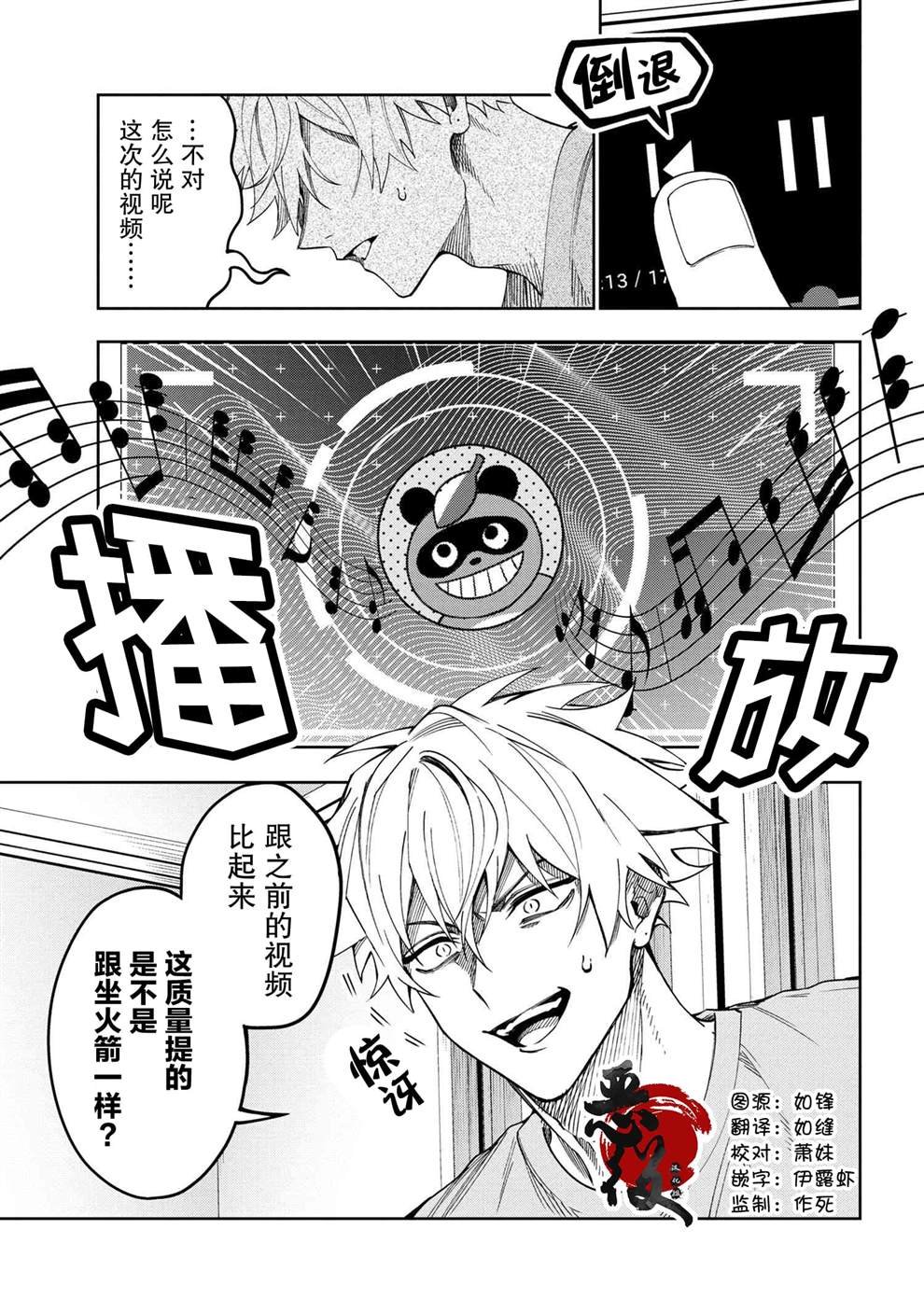 第4.1话