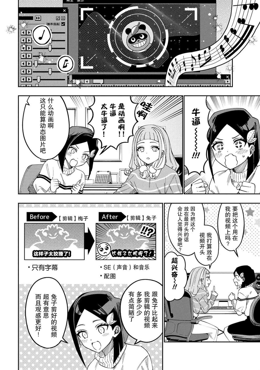 第4.1话